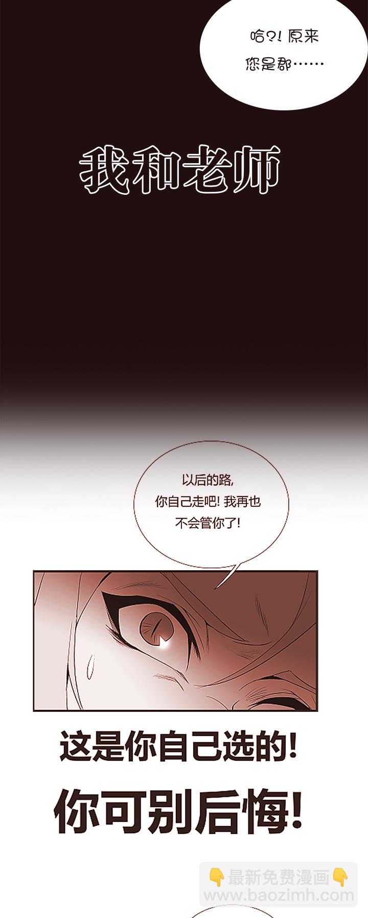 《觉醒纪元》【第四章】119 第7页