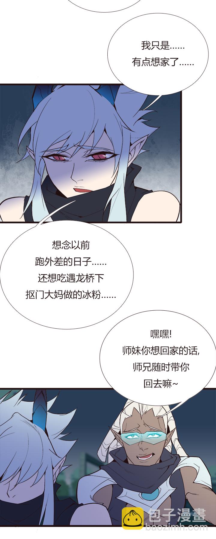《觉醒纪元》【第四章】119 第9页