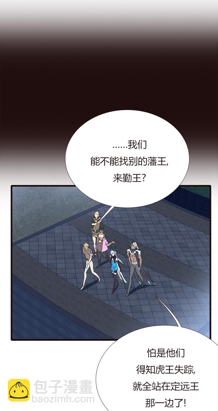 《觉醒纪元》【第四章】118 第10页