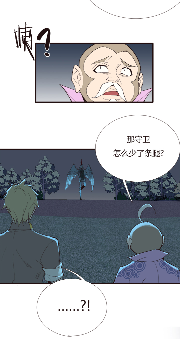 《觉醒纪元》【第四章】118 第11页