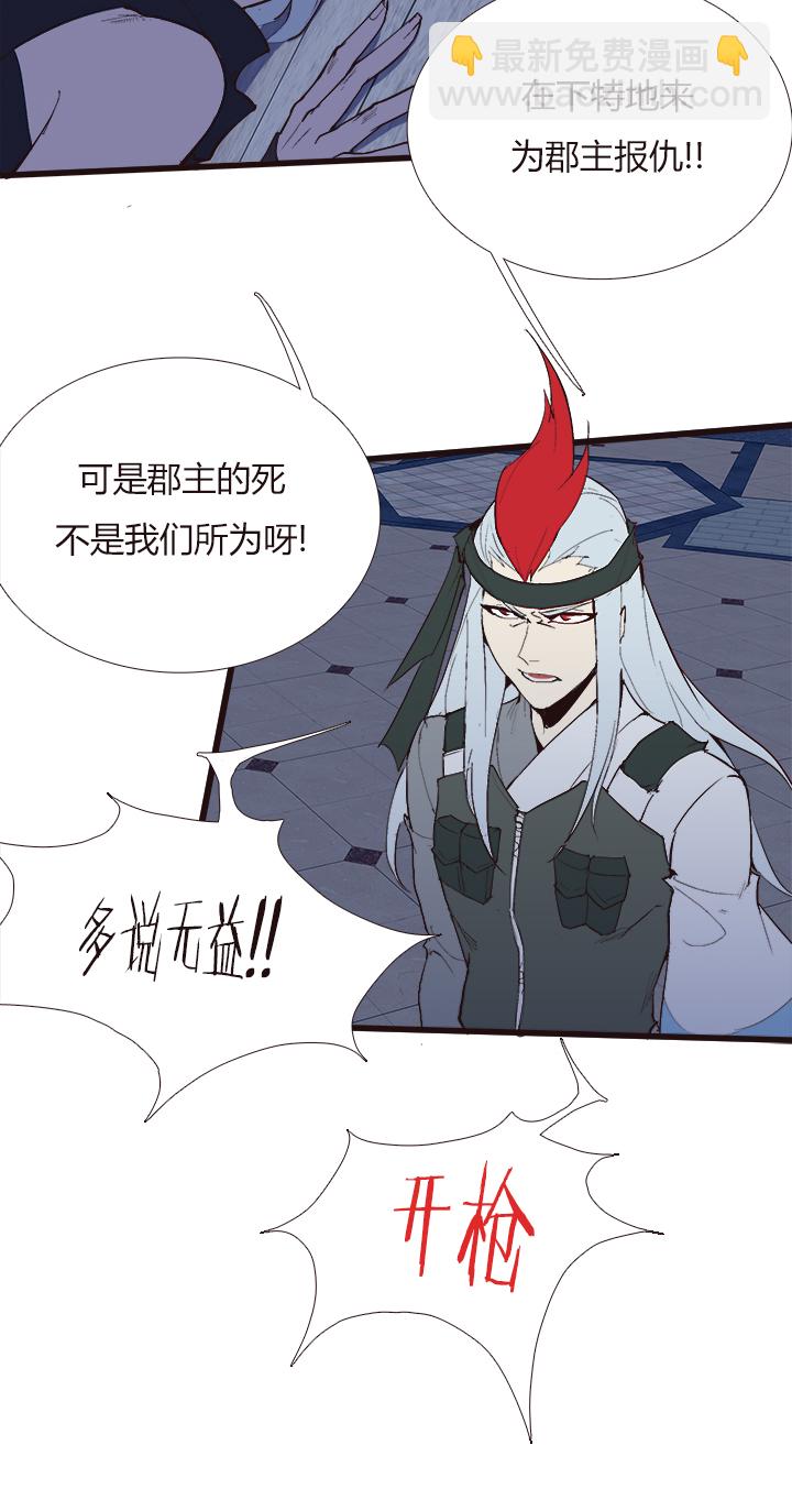 《觉醒纪元》【第四章】118 第13页