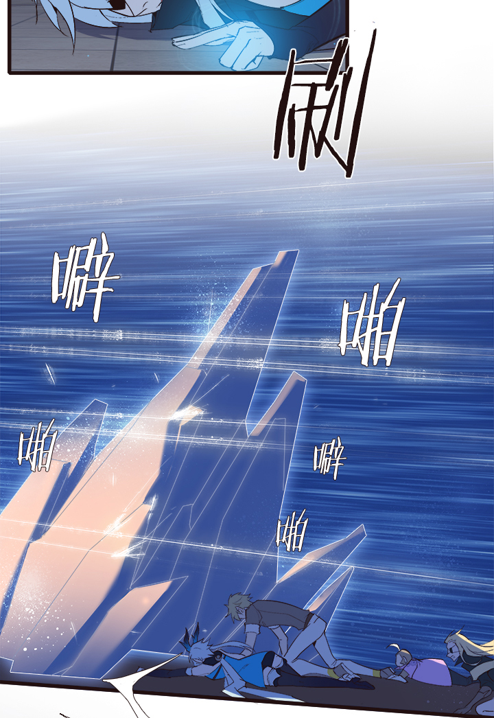 《觉醒纪元》【第四章】118 第15页