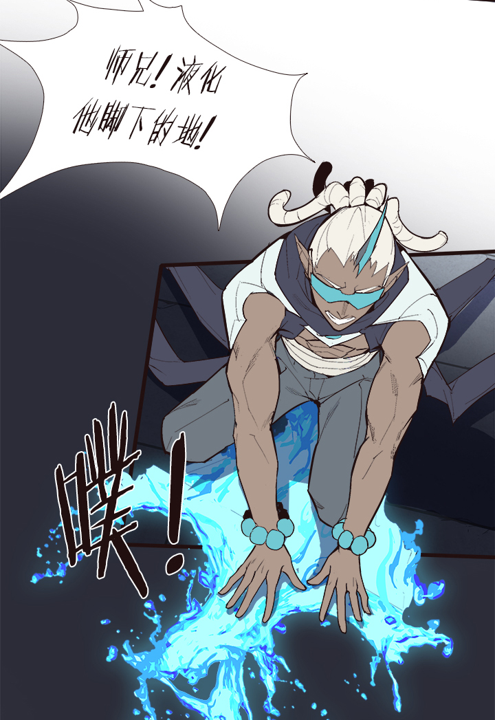 《觉醒纪元》【第四章】118 第16页