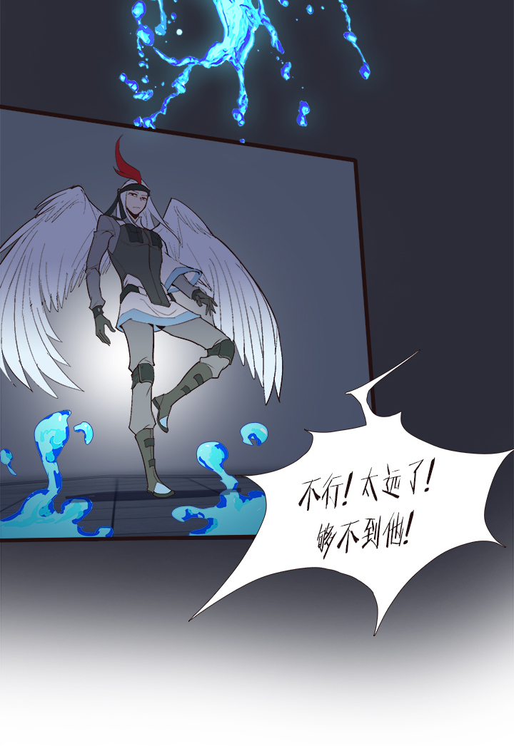《觉醒纪元》【第四章】118 第17页