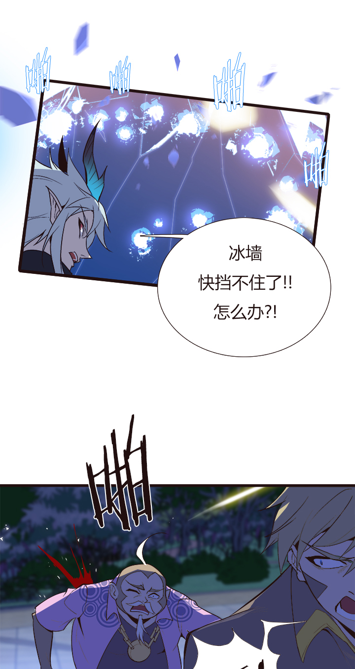 《觉醒纪元》【第四章】118 第18页