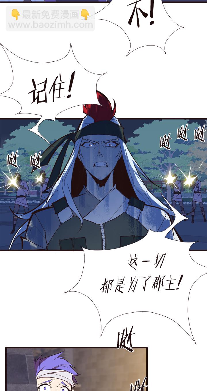 《觉醒纪元》【第四章】118 第19页