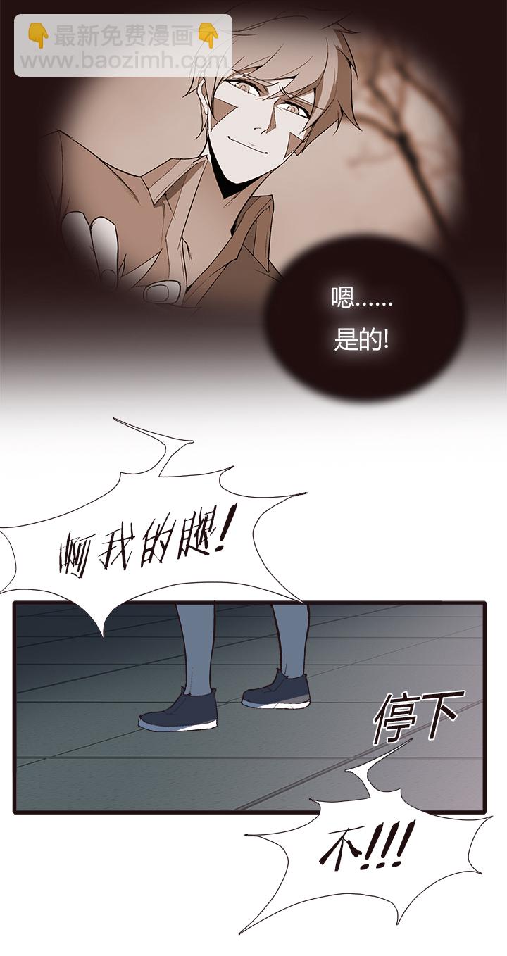 《觉醒纪元》【第四章】118 第21页