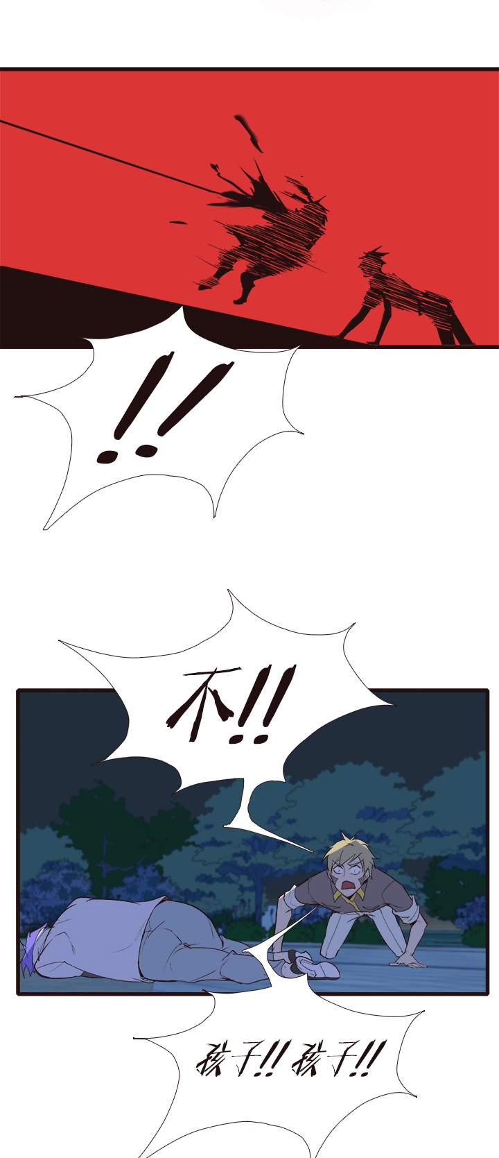 《觉醒纪元》【第四章】118 第23页