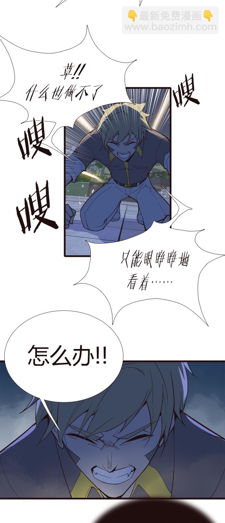 《觉醒纪元》【第四章】118 第24页