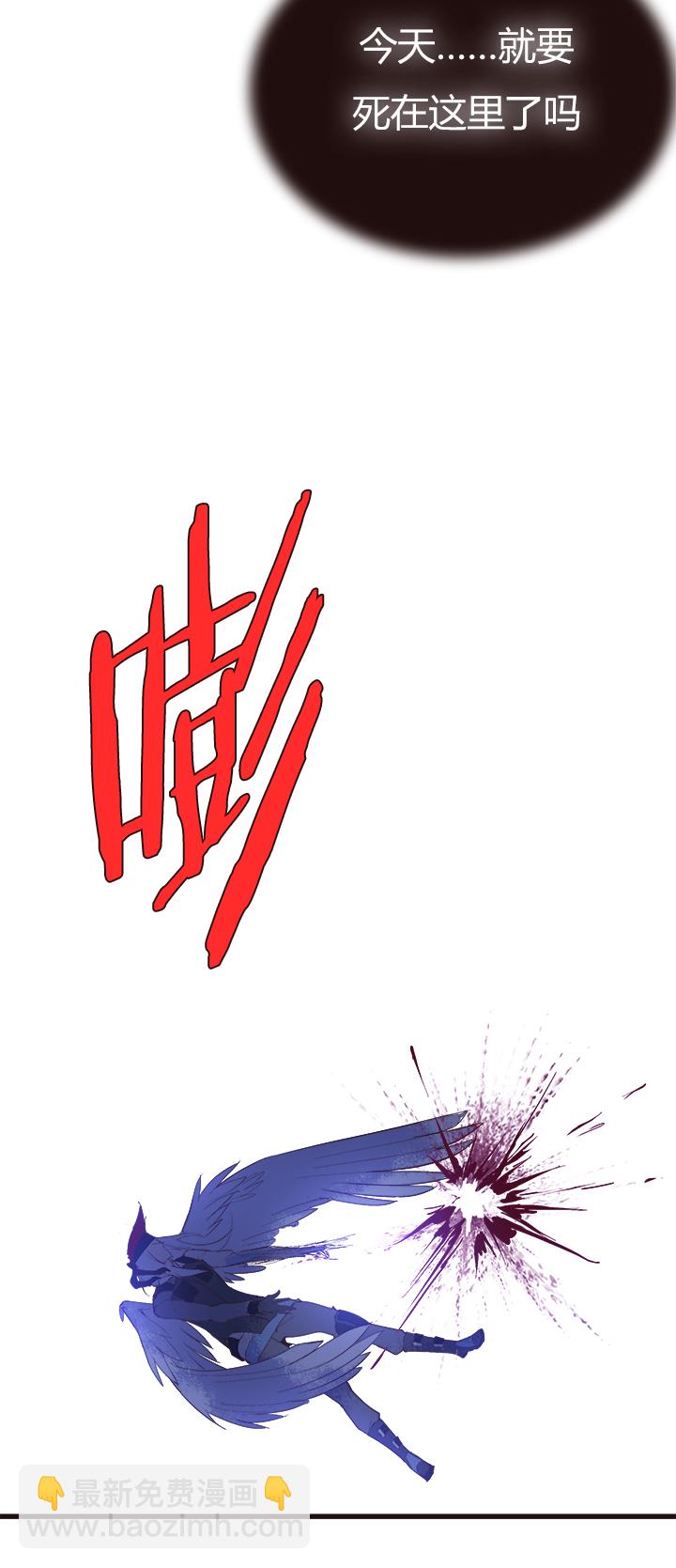 《觉醒纪元》【第四章】118 第25页