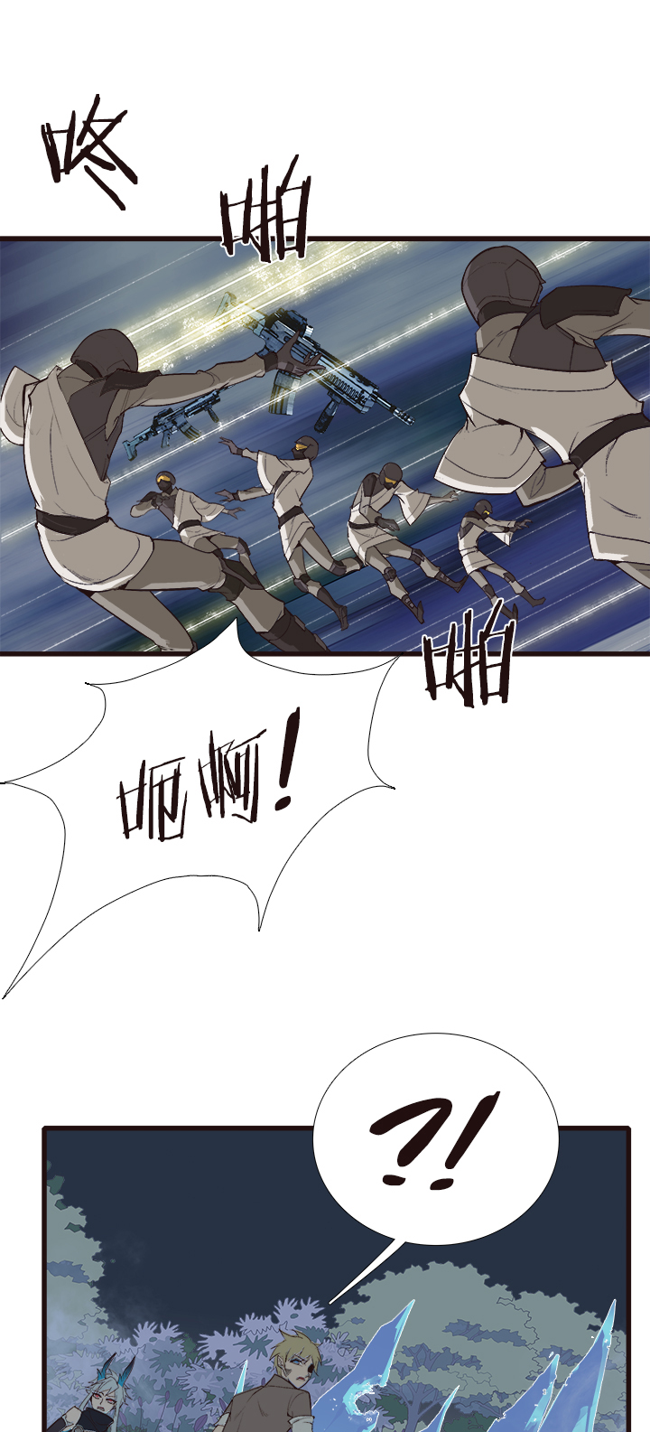 《觉醒纪元》【第四章】118 第26页