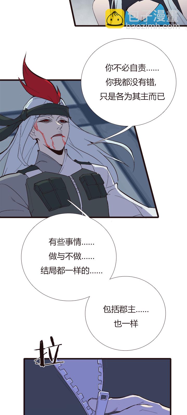 《觉醒纪元》【第四章】118 第31页