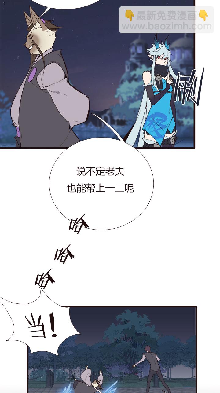 《觉醒纪元》【第四章】118 第3页
