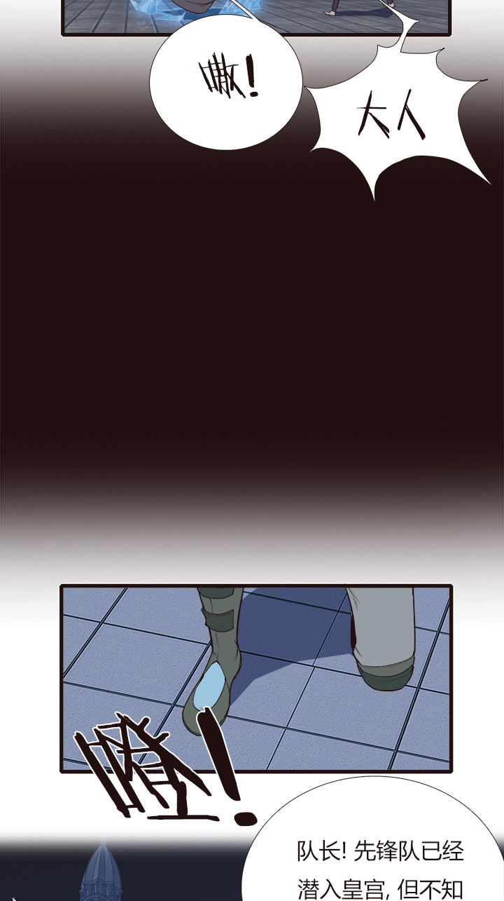《觉醒纪元》【第四章】118 第4页