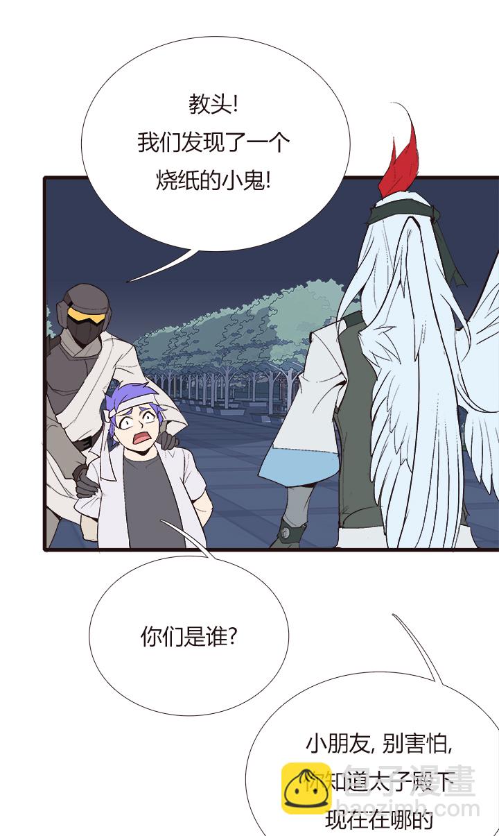 《觉醒纪元》【第四章】118 第6页