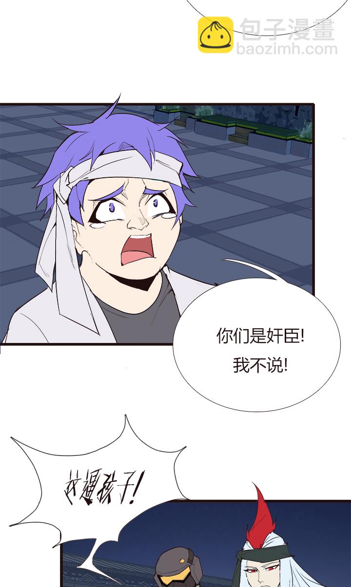 《觉醒纪元》【第四章】118 第7页