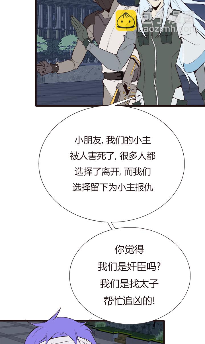 《觉醒纪元》【第四章】118 第8页