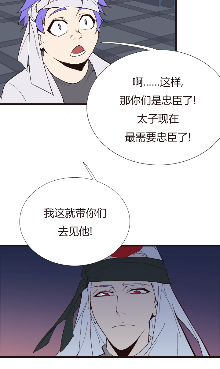 《觉醒纪元》【第四章】118 第9页