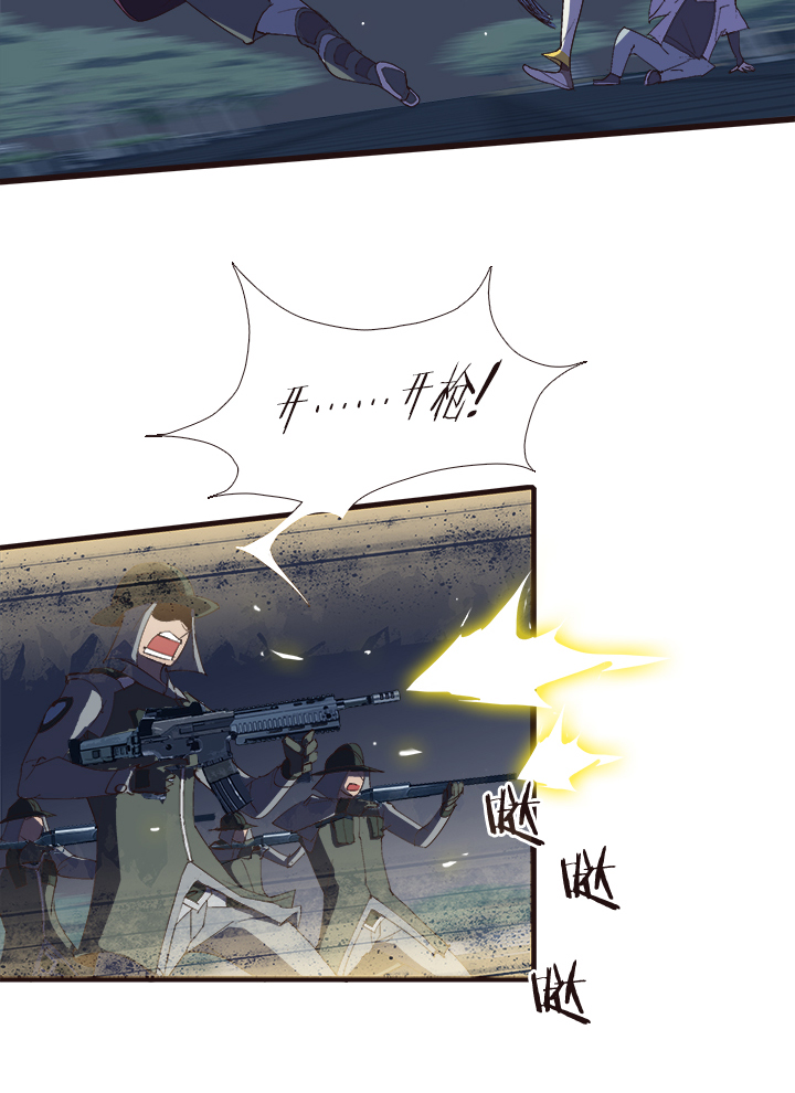 《觉醒纪元》【第四章】120 第13页