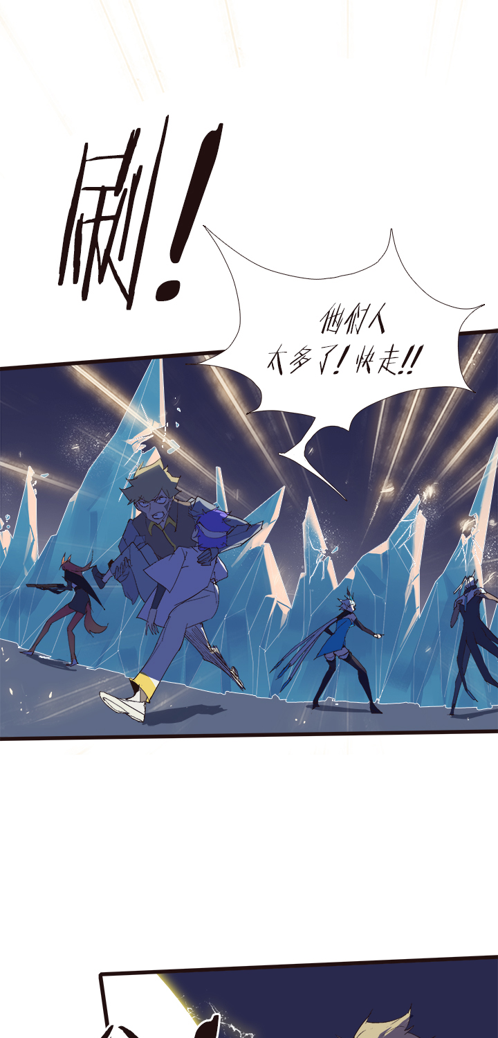 《觉醒纪元》【第四章】120 第14页