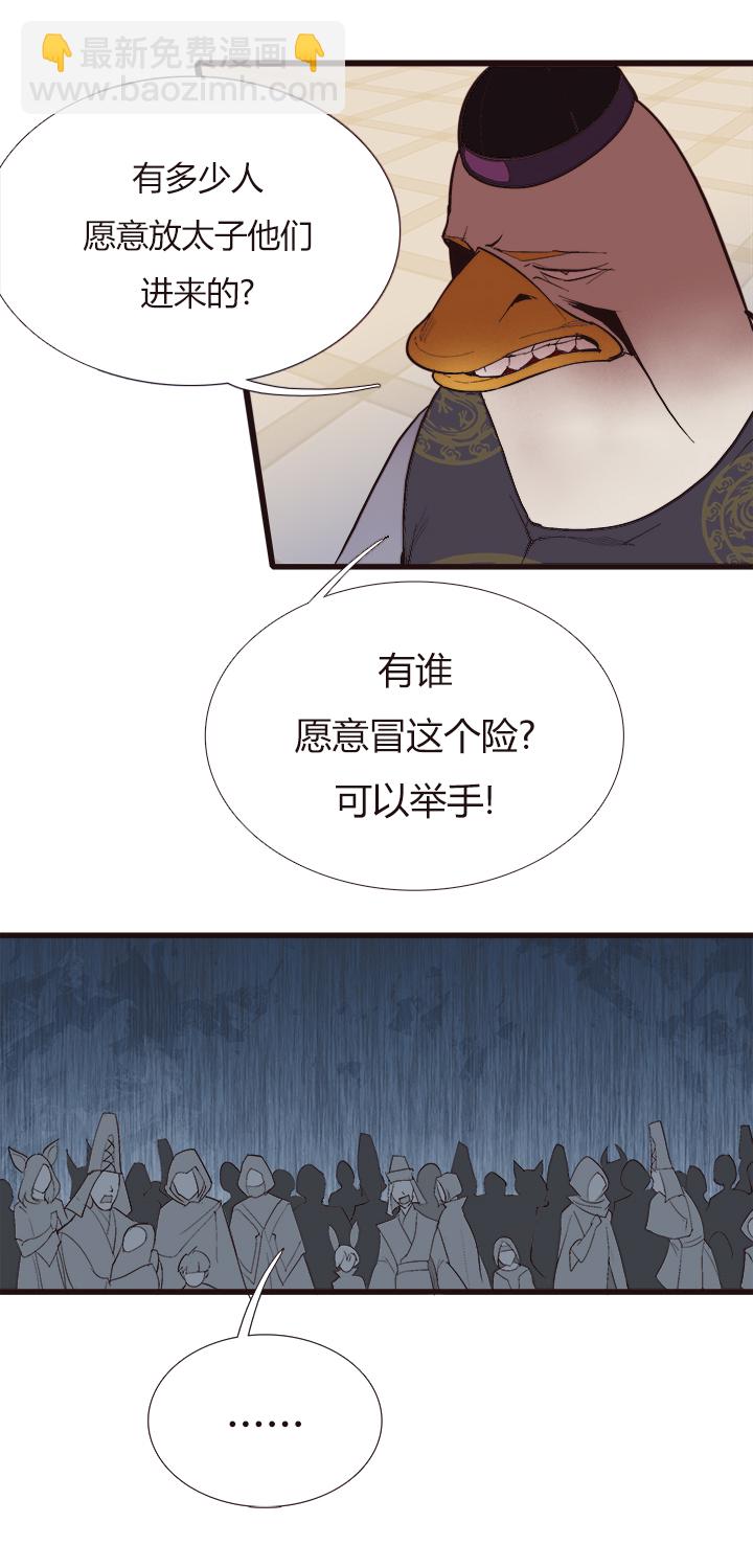 《觉醒纪元》【第四章】120 第17页