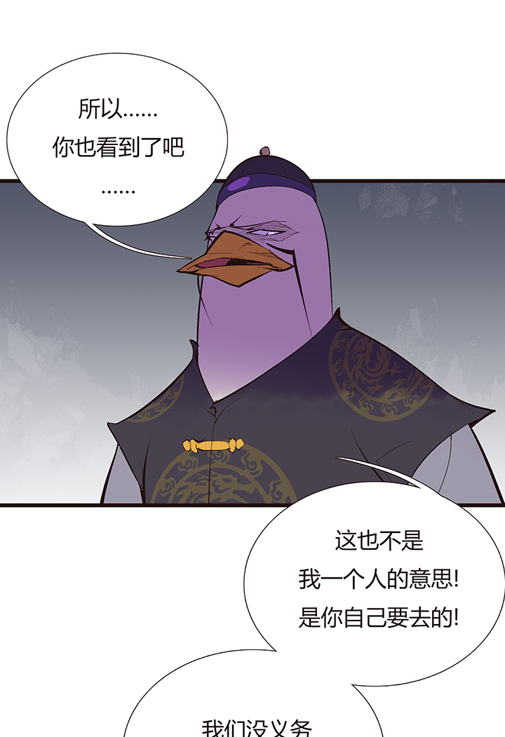 《觉醒纪元》【第四章】120 第18页