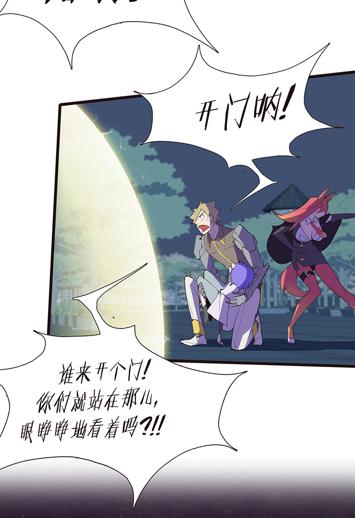 《觉醒纪元》【第四章】120 第20页