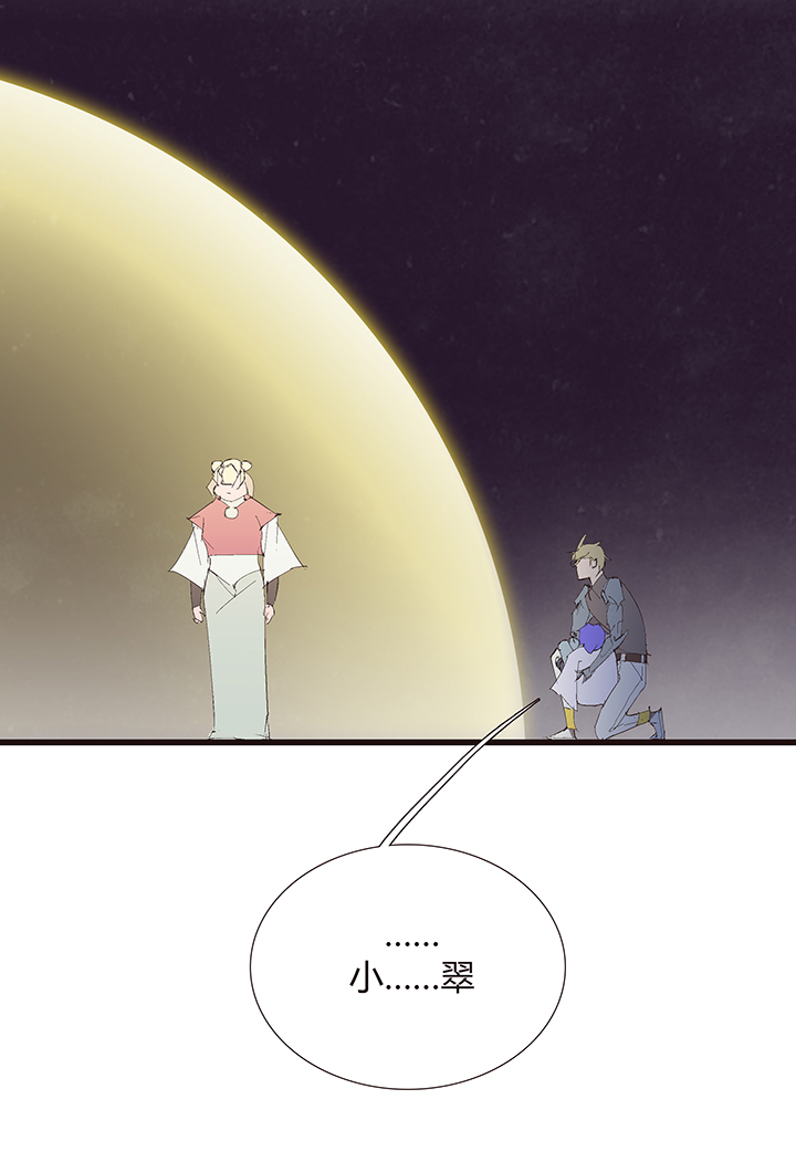 《觉醒纪元》【第四章】120 第21页