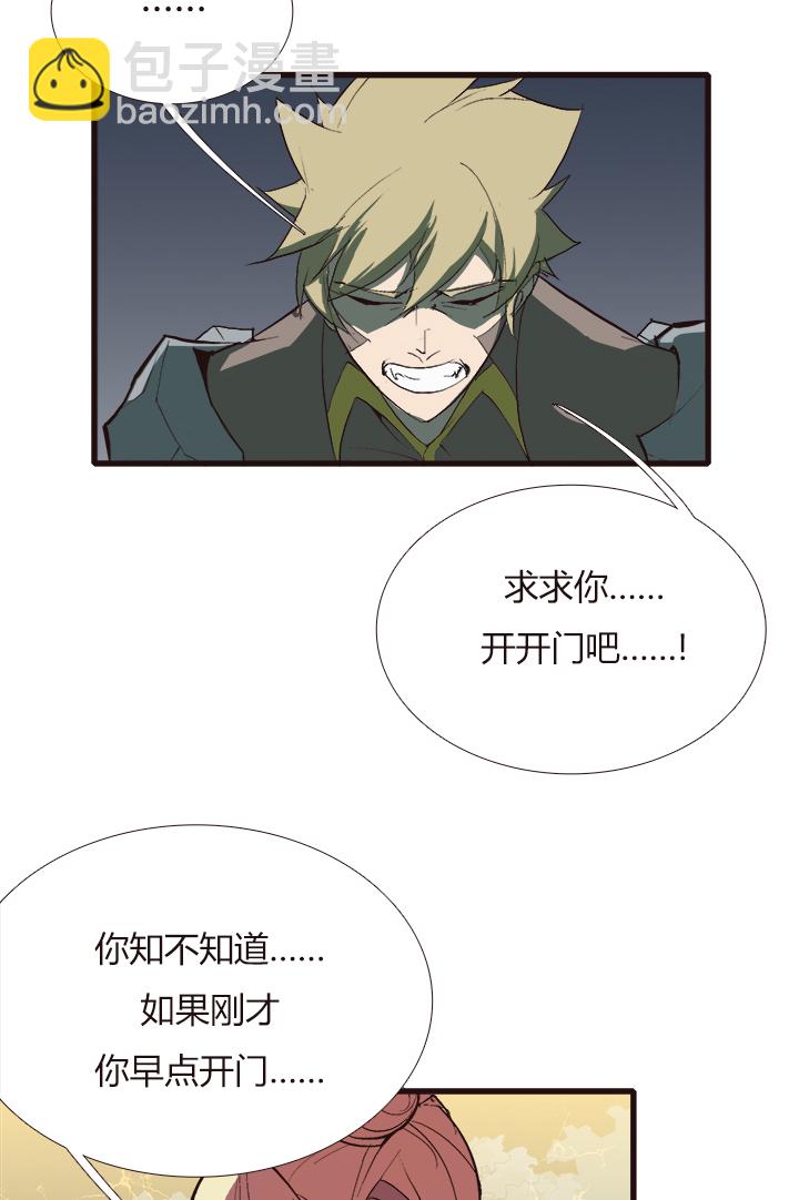 《觉醒纪元》【第四章】120 第23页