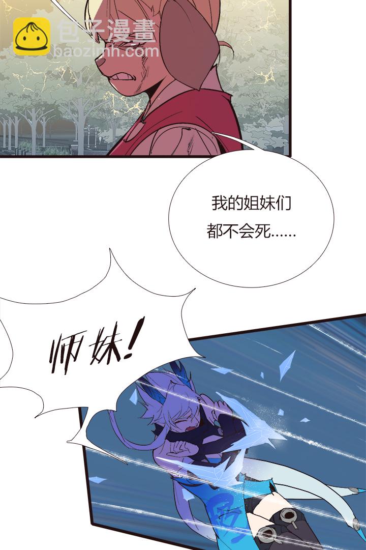 《觉醒纪元》【第四章】120 第24页