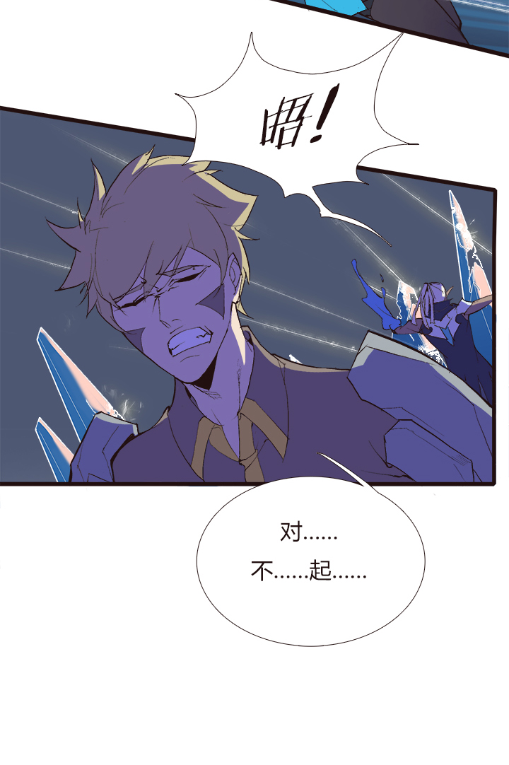 《觉醒纪元》【第四章】120 第25页