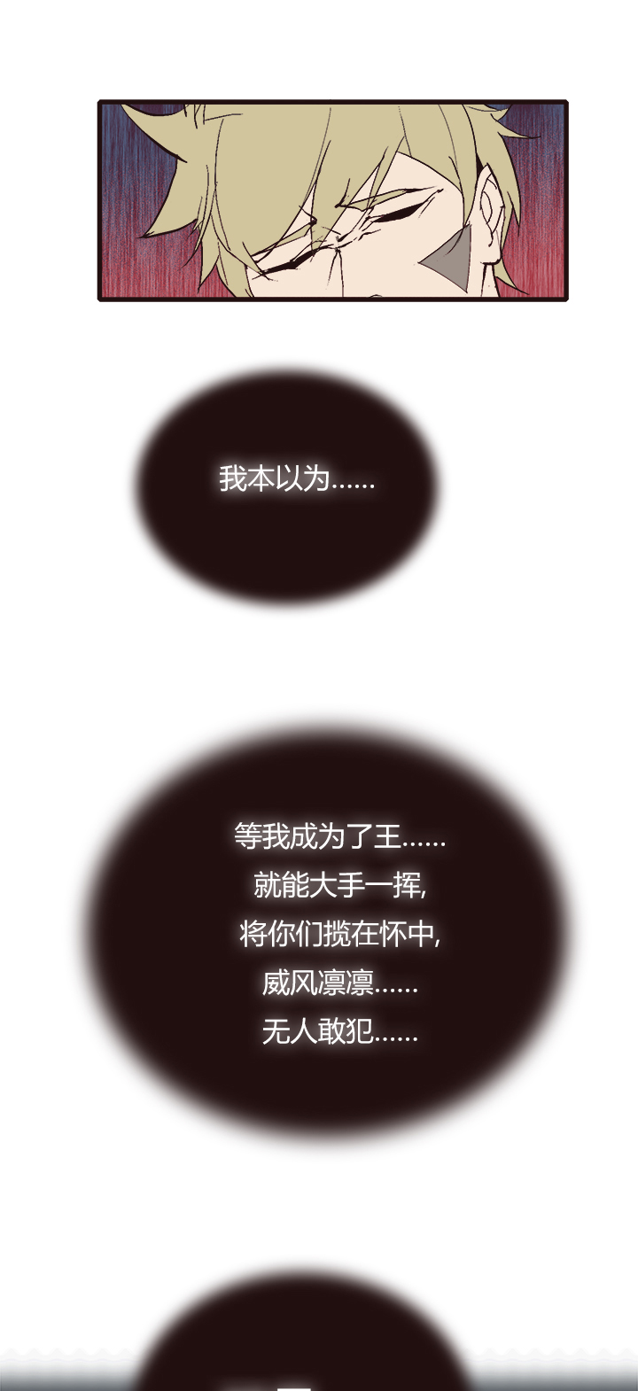 《觉醒纪元》【第四章】120 第26页