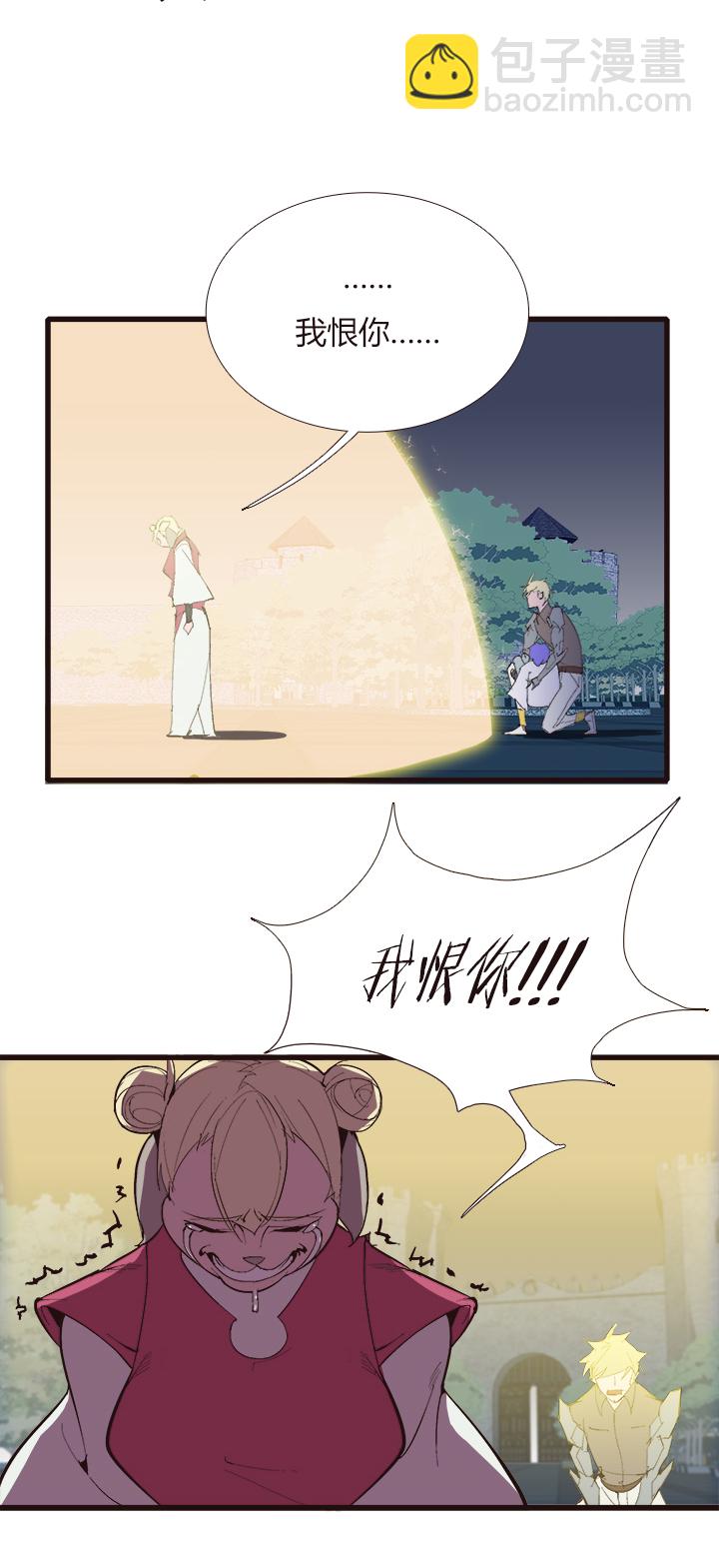 《觉醒纪元》【第四章】120 第29页