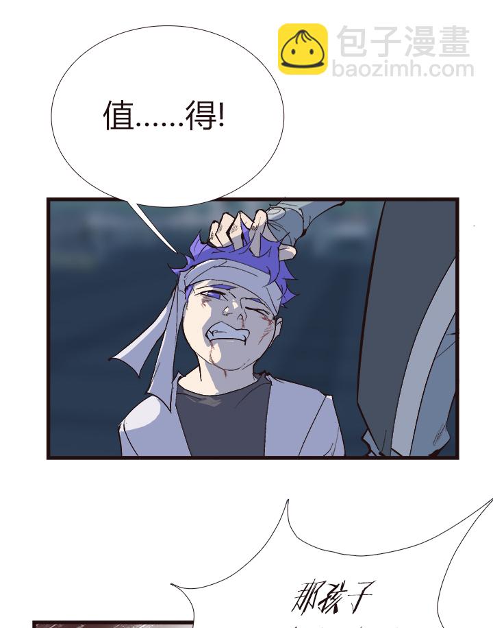 《觉醒纪元》【第四章】120 第2页
