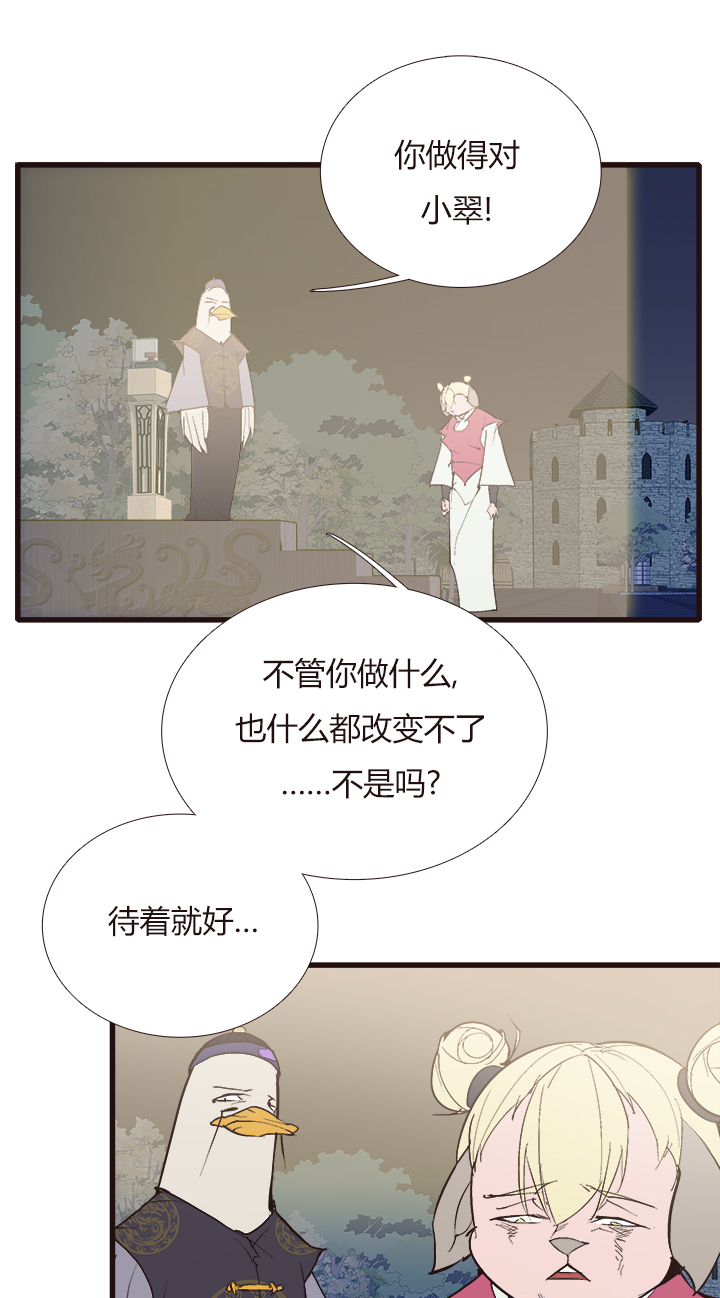 《觉醒纪元》【第四章】120 第30页
