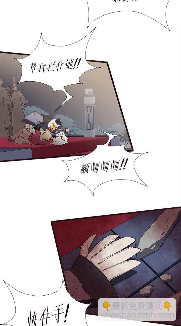 《觉醒纪元》【第四章】120 第32页