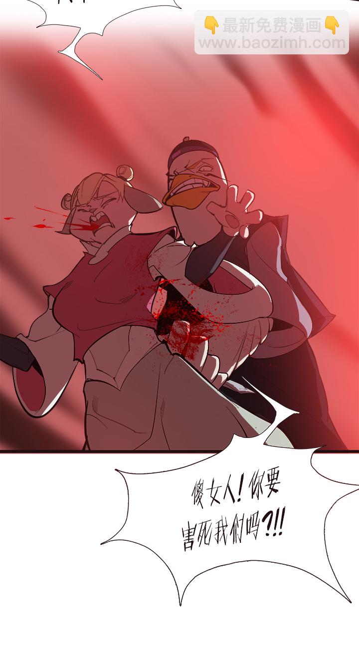 《觉醒纪元》【第四章】120 第33页