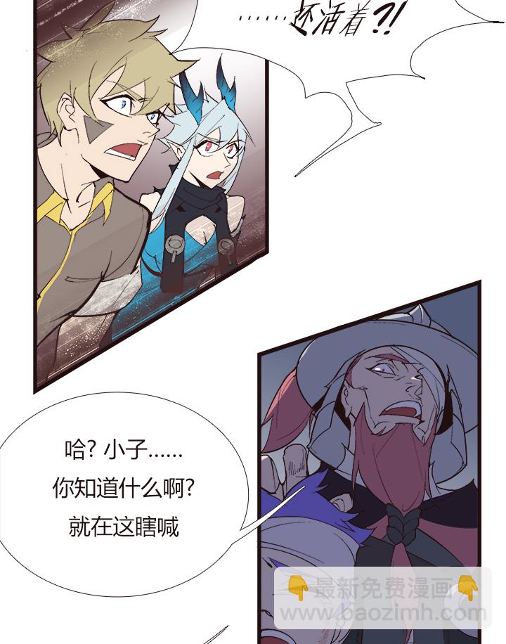 《觉醒纪元》【第四章】120 第3页