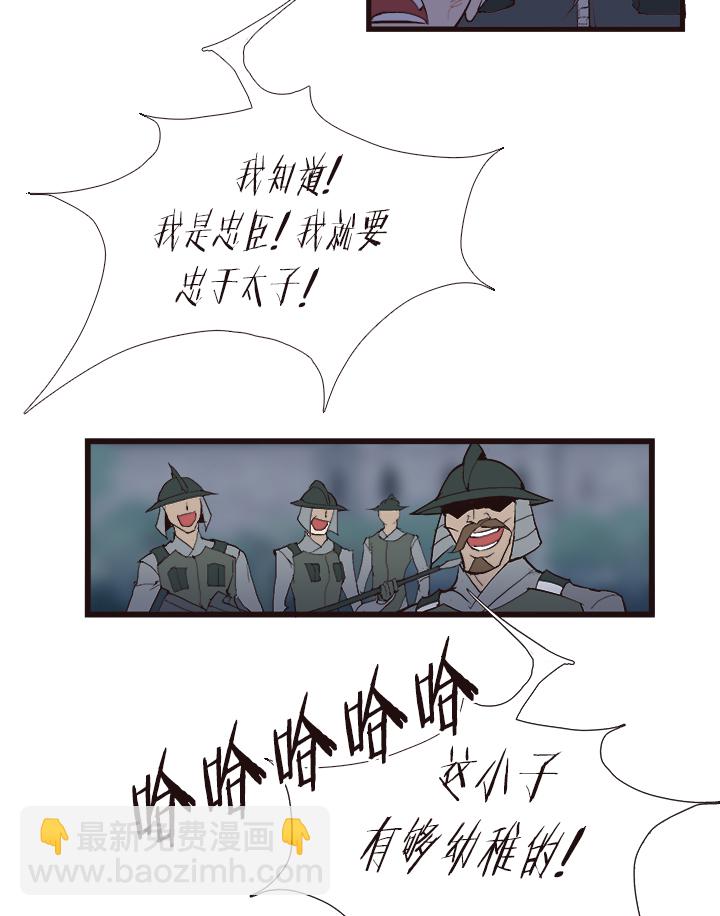 《觉醒纪元》【第四章】120 第4页
