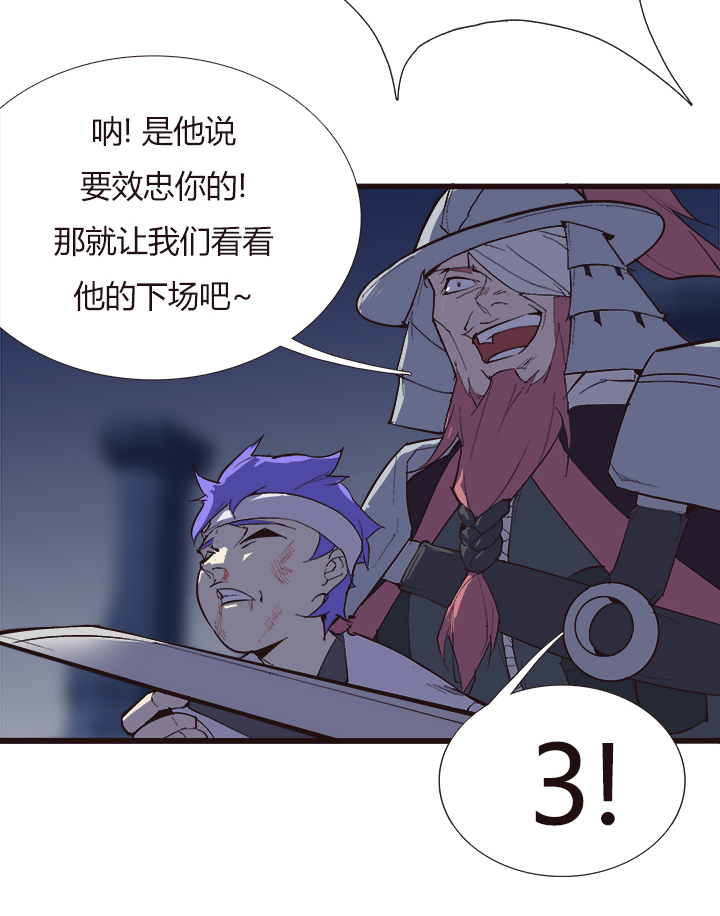《觉醒纪元》【第四章】120 第5页