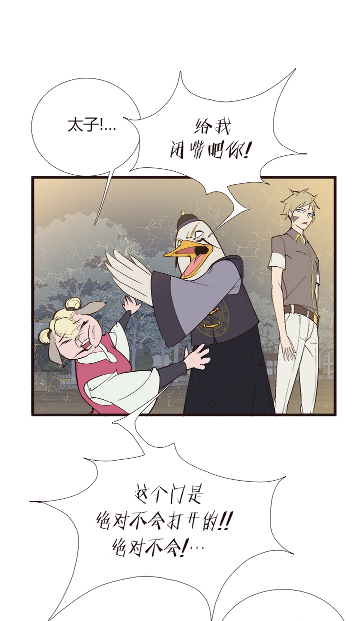 《觉醒纪元》【第四章】120 第6页