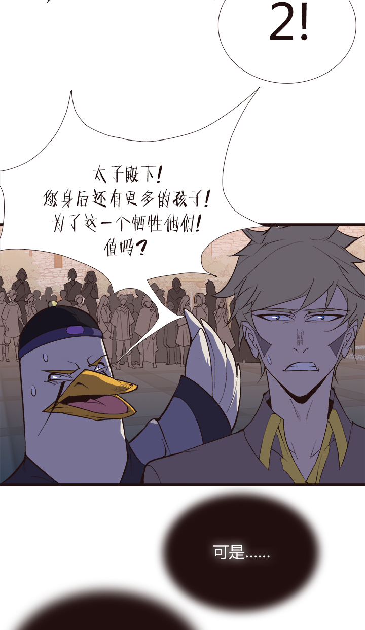 《觉醒纪元》【第四章】120 第7页