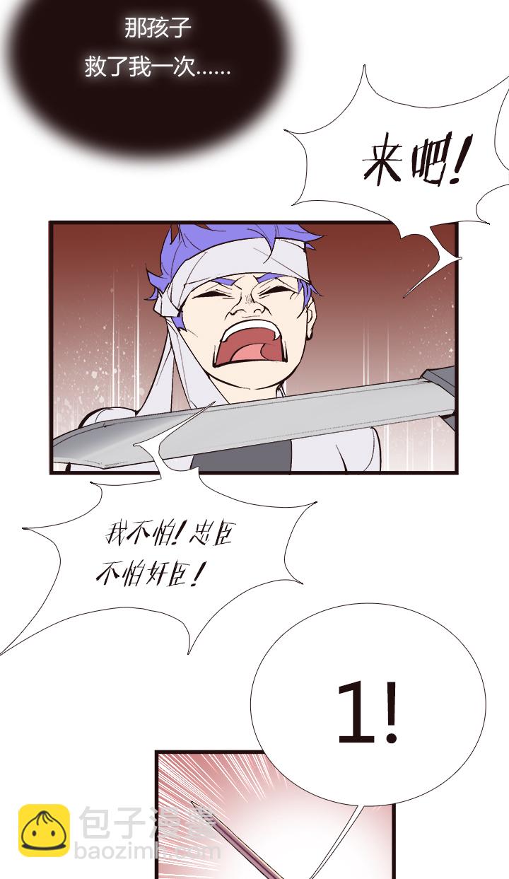 《觉醒纪元》【第四章】120 第8页