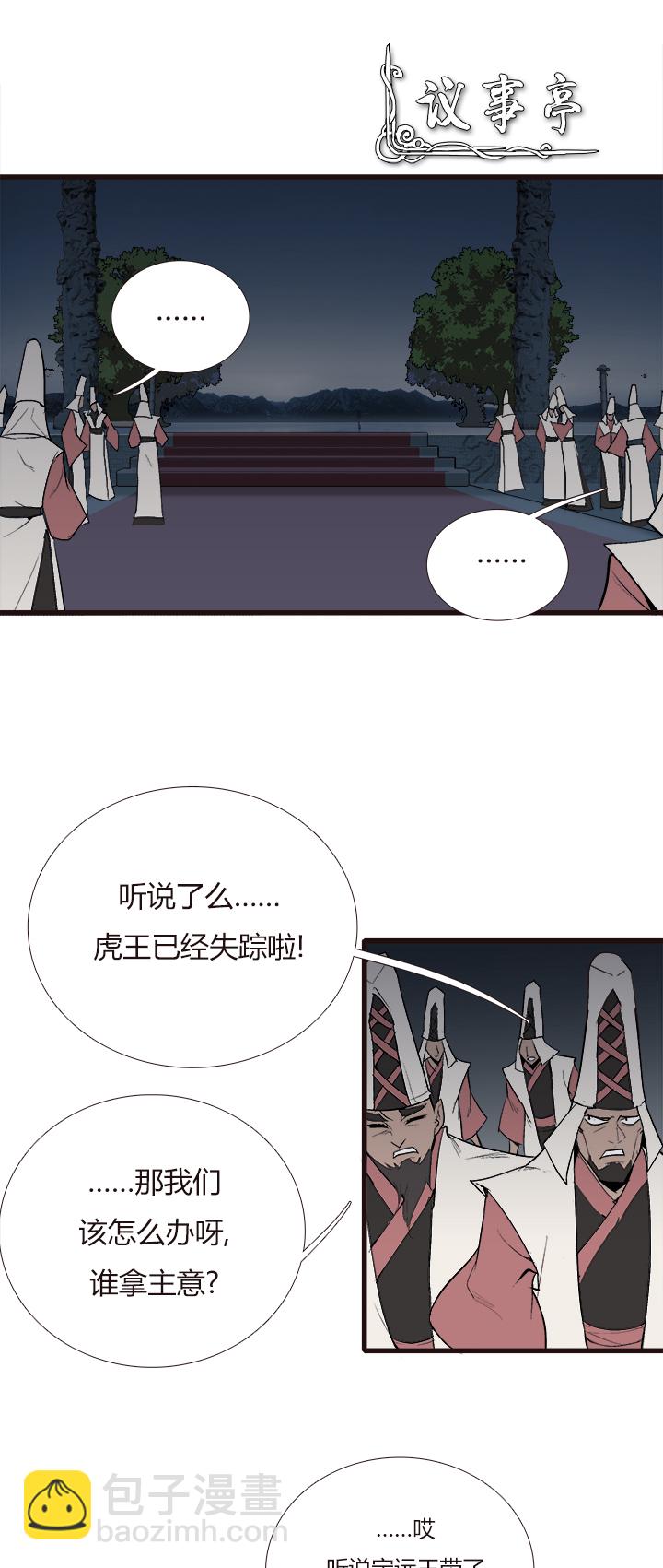 《觉醒纪元》【第四章】117 第10页