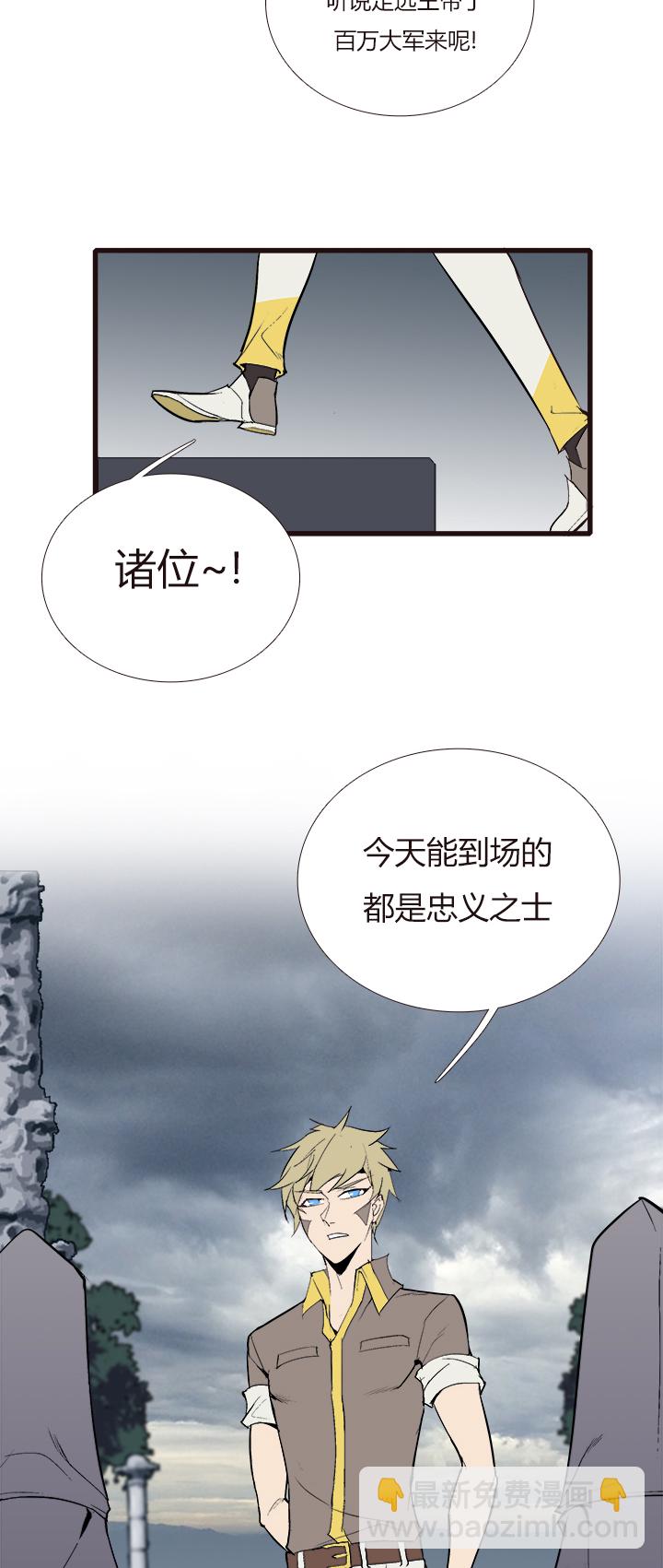 《觉醒纪元》【第四章】117 第11页