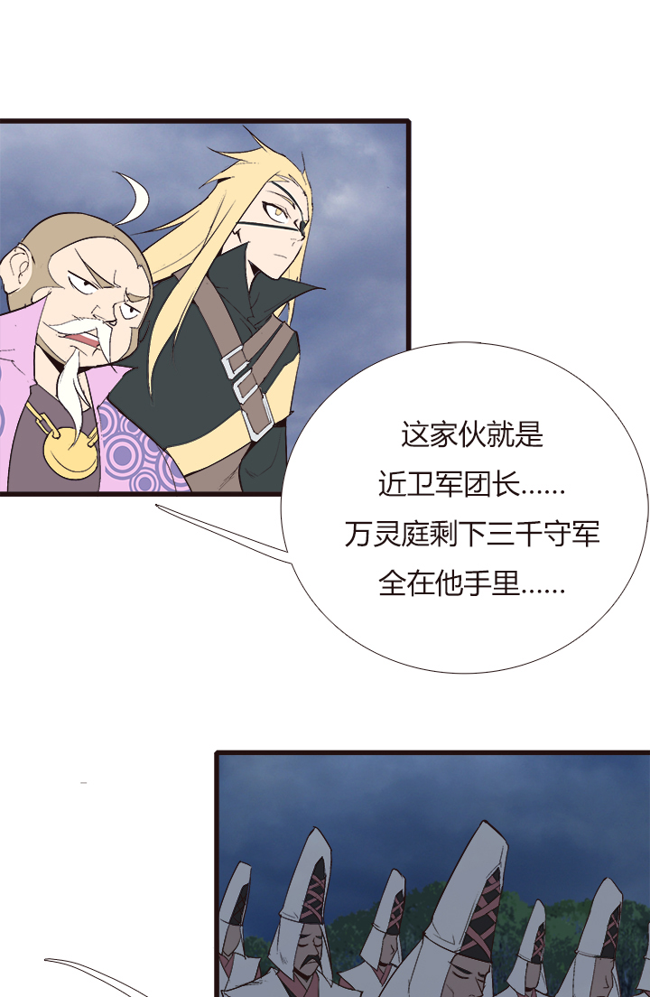 《觉醒纪元》【第四章】117 第14页