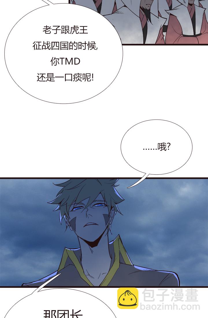 《觉醒纪元》【第四章】117 第15页