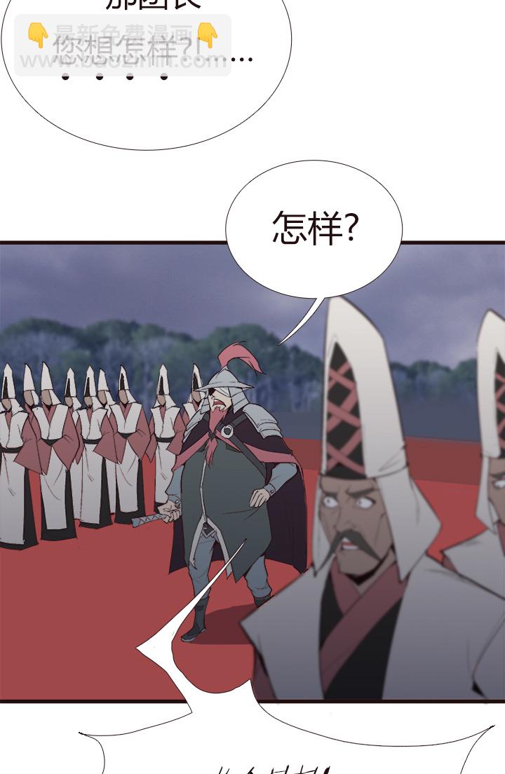 《觉醒纪元》【第四章】117 第16页