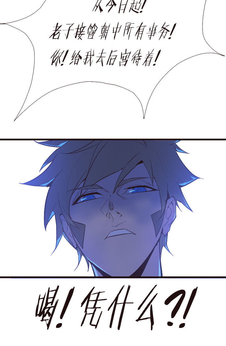 《觉醒纪元》【第四章】117 第17页