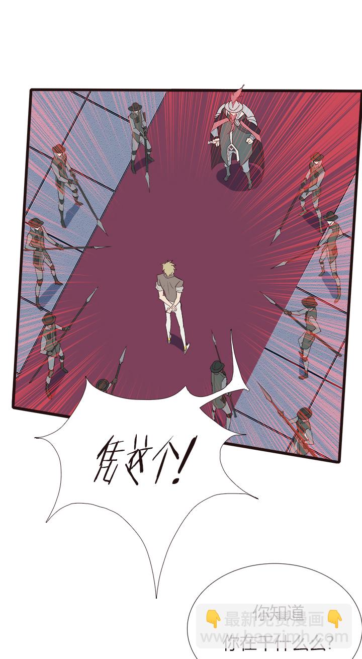 《觉醒纪元》【第四章】117 第18页